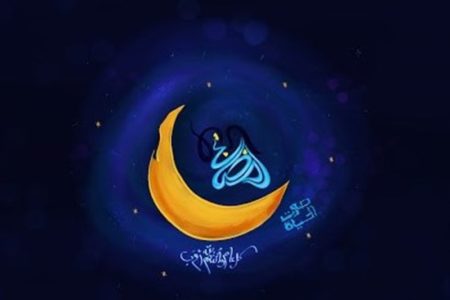 برگزاری مجازی ویژه برنامه‌های ماه مبارک رمضان