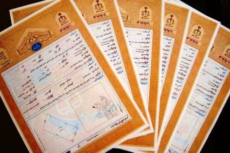 ۳۰ فقره سند مالکیت برای موقوفات اردستان صادر شد